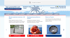 Desktop Screenshot of bez-posrednik.com