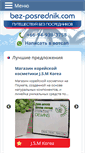 Mobile Screenshot of bez-posrednik.com